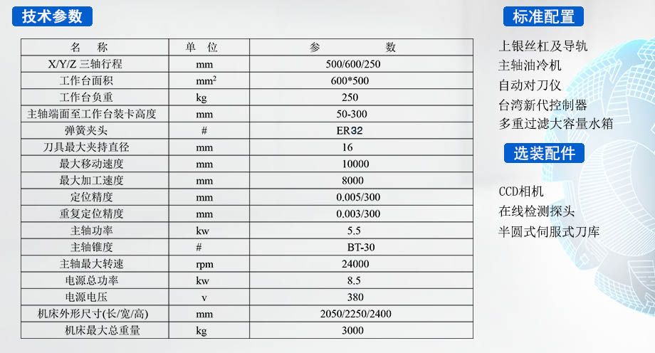 M650S石墨精雕機產(chǎn)品參數(shù).jpg